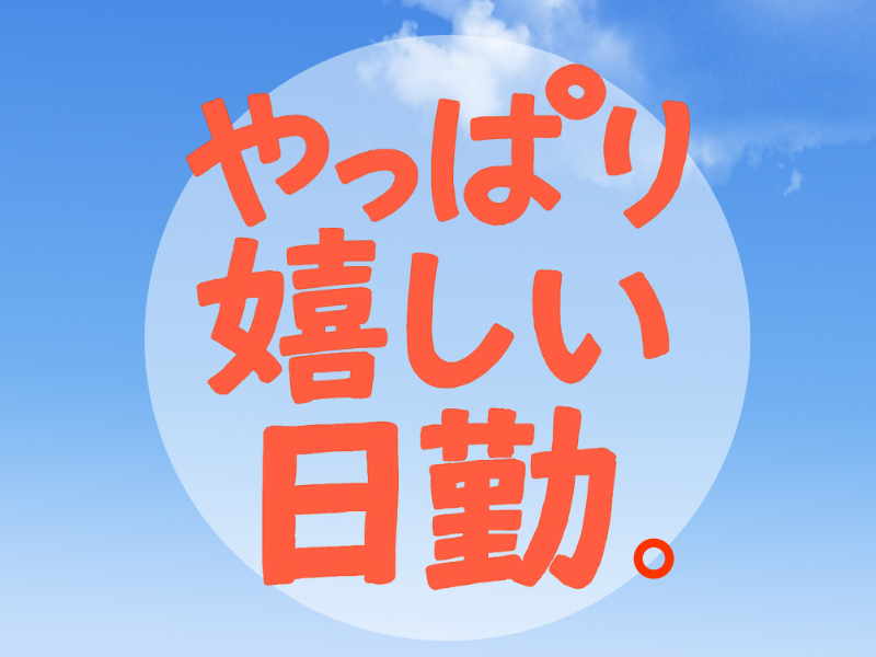株式会社ワールドインテックのアルバイト・バイト求人情報-02