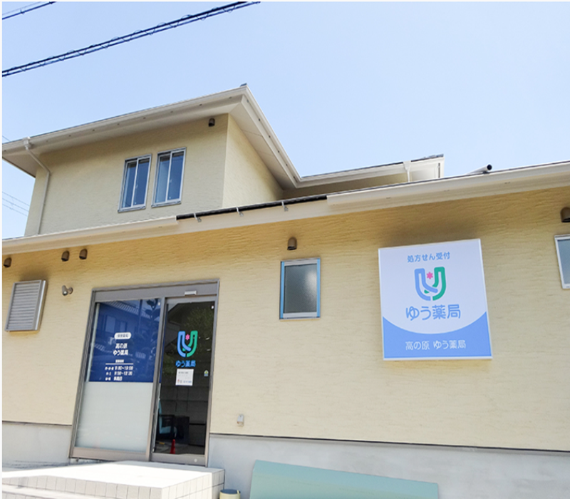 株式会社ゆうホールディングスの求人・転職情報