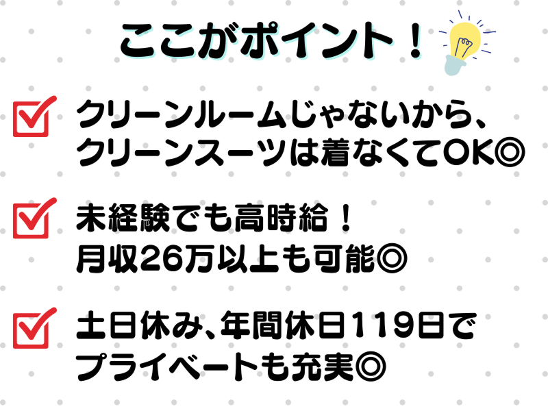 株式会社ラックプラン　熊本本社のアルバイト・バイト求人情報-03