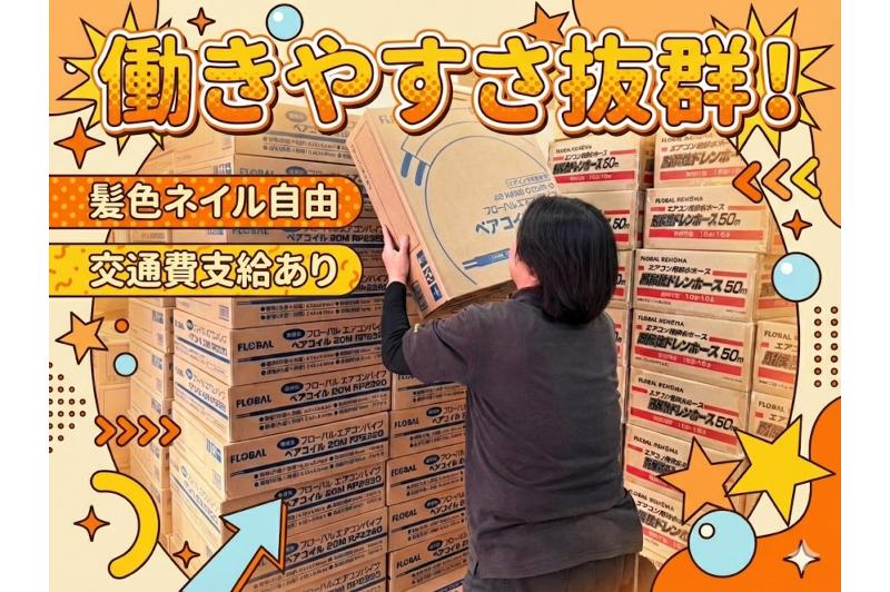 設備マート 高槻店のアルバイト・バイト求人情報-02