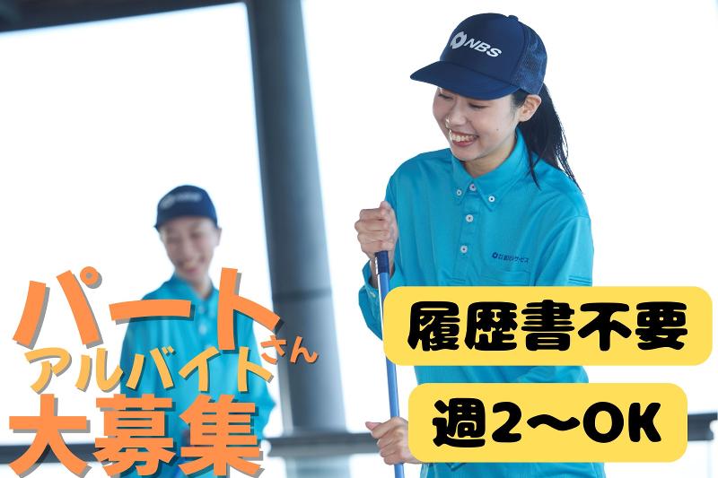 株式会社新川ビルサービスのアルバイト・バイト求人情報-09