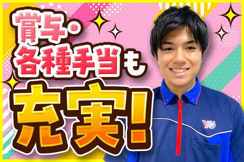 読売センター所沢狭山ヶ丘/株式会社Nexusのアルバイト・バイト求人情報-04