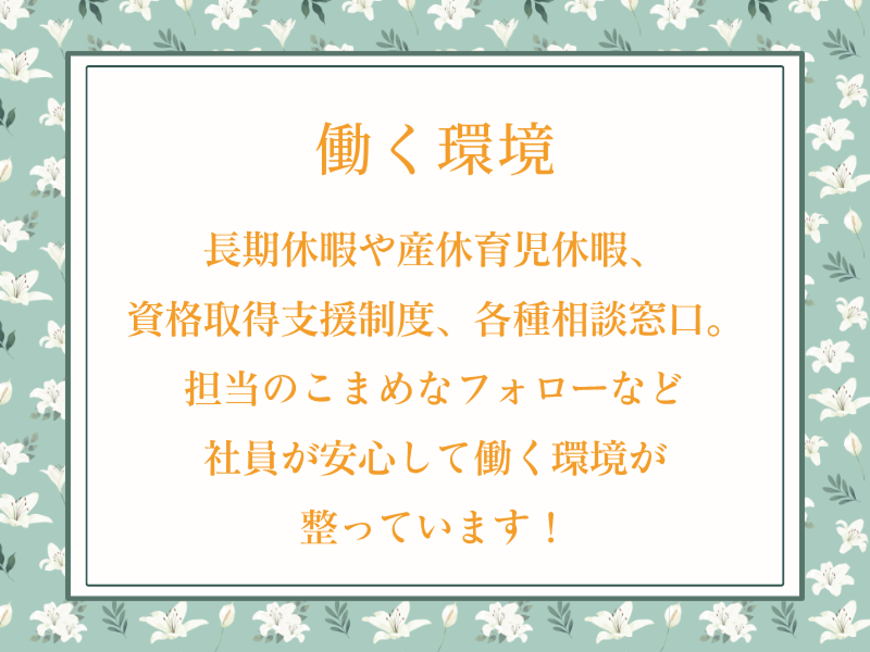 株式会社エイジェックのアルバイト・バイト求人情報-04