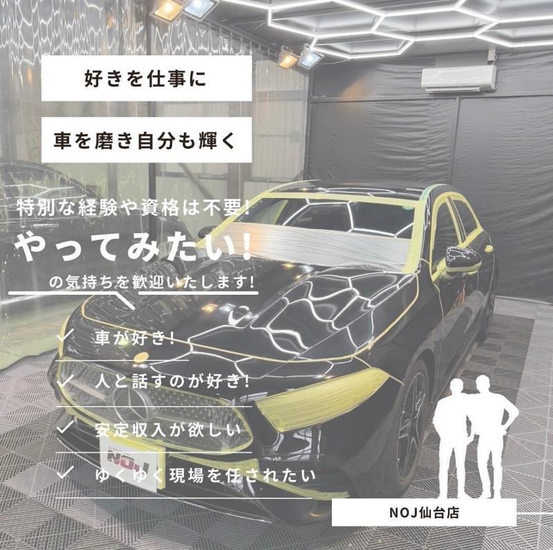 株式会社to　MAのアルバイト・バイト求人情報-03