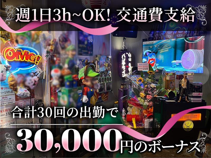 山山パンチラインのアルバイト・バイト求人情報-03
