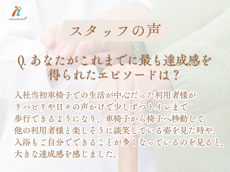 プロバイドグループ株式会社のアルバイト・バイト求人情報-02