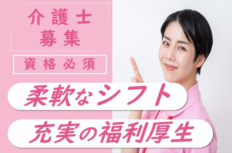 株式会社リビングプラットフォームケア　ブルーテラス神楽の求人・転職情報