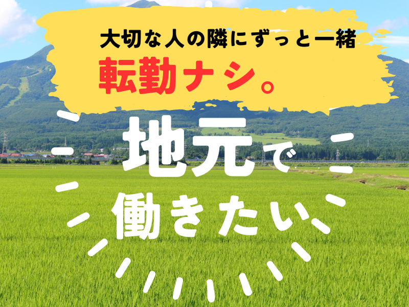 株式会社ワールドインテックのアルバイト・バイト求人情報-03