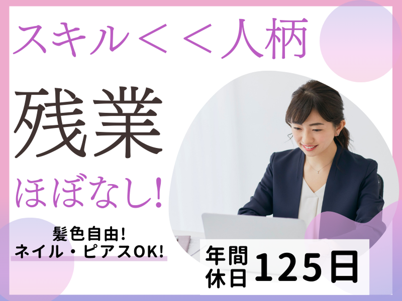  株式会社ワークステーション-0017の求人・転職情報