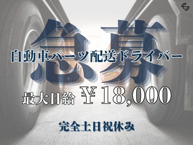 株式会社ＳＣ-0009の求人・転職情報