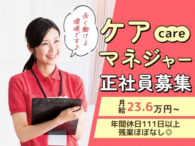 医療法人社団　葵会の求人・転職情報