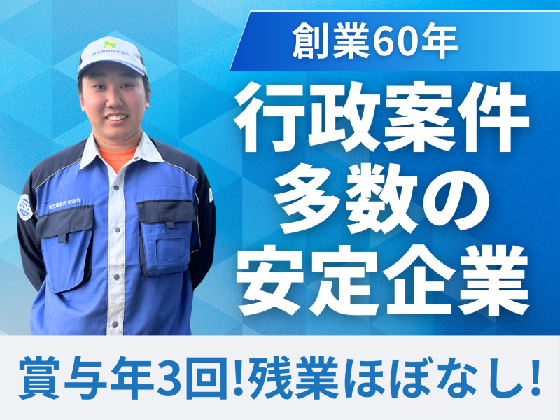 大谷清運株式会社の求人・転職情報