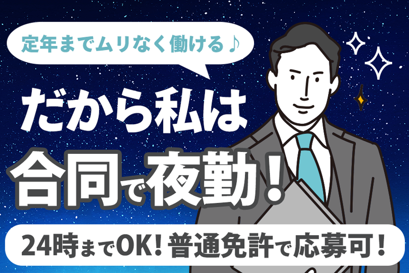 旭川合同自動車株式会社の求人・転職情報