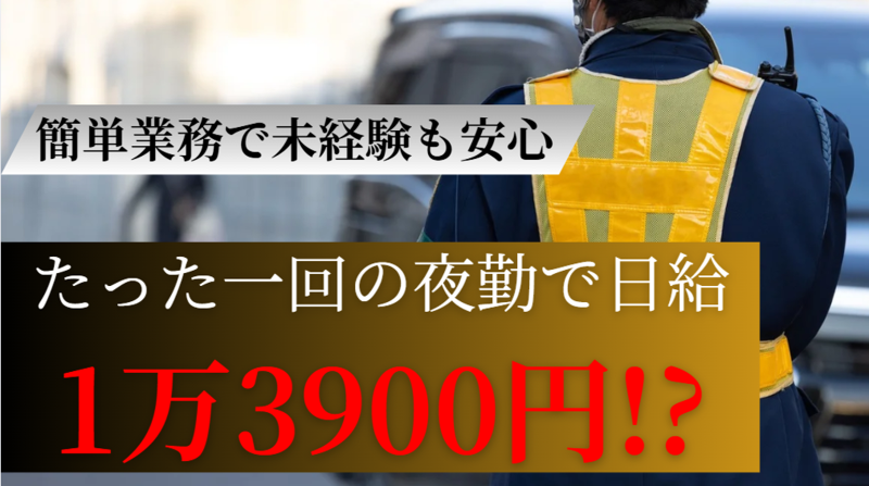 チームセキュリティ山形のアルバイト・バイト求人情報-33