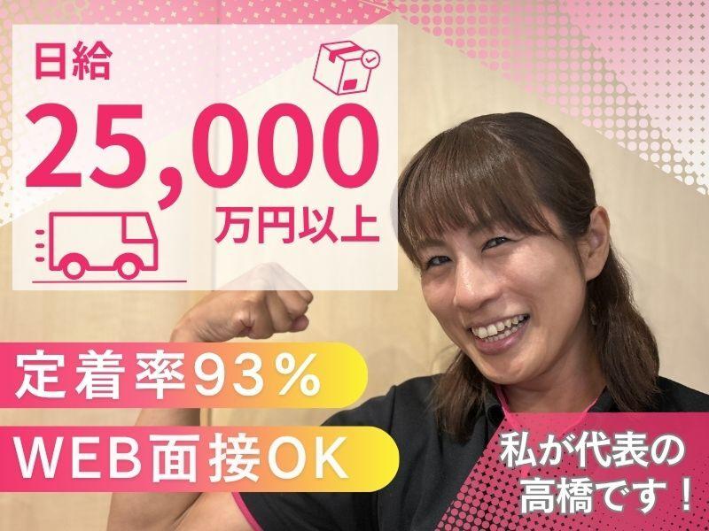 株式会社セカンドキャリアの求人・転職情報