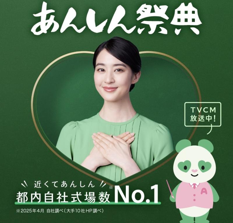 株式会社ワンライフの求人・転職情報