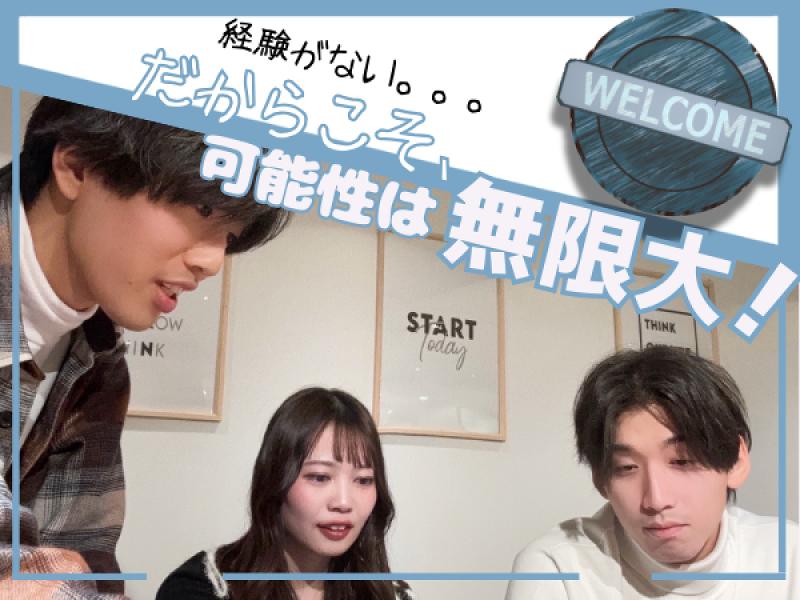 infi‐net株式会社のアルバイト・バイト求人情報-02