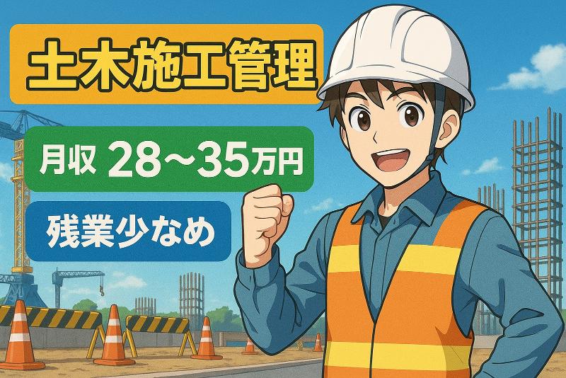 永井建設株式会社の求人・転職情報