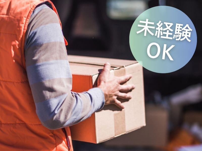 株式会社アルスのアルバイト・バイト求人情報-04