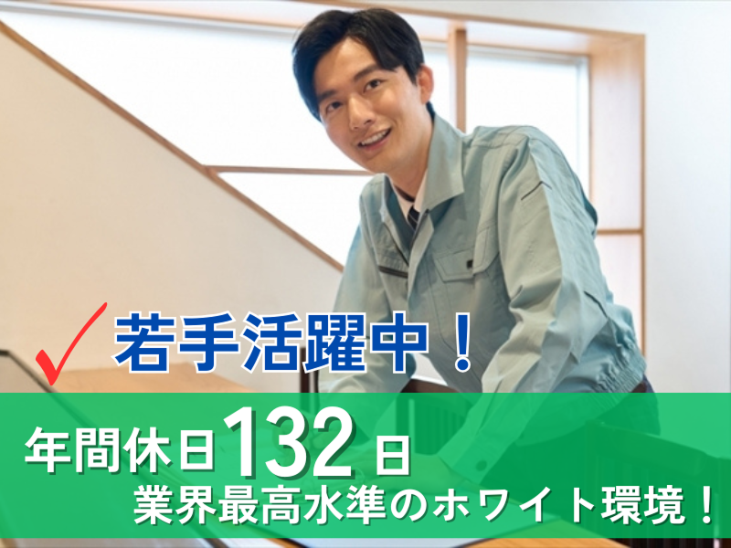 株式会社 建新の求人・転職情報