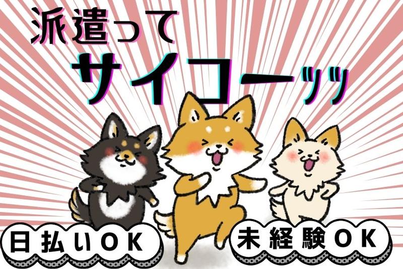 株式会社日本技術センターのアルバイト・バイト求人情報-05