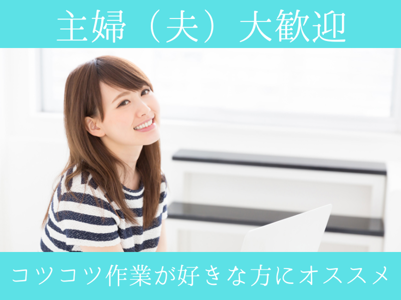 株式会社エクセルのアルバイト・バイト求人情報-04