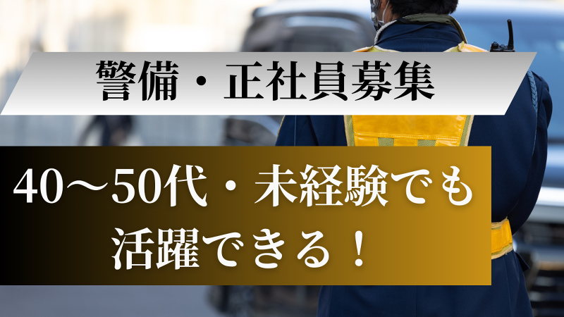 有限会社セントラルの求人・転職情報