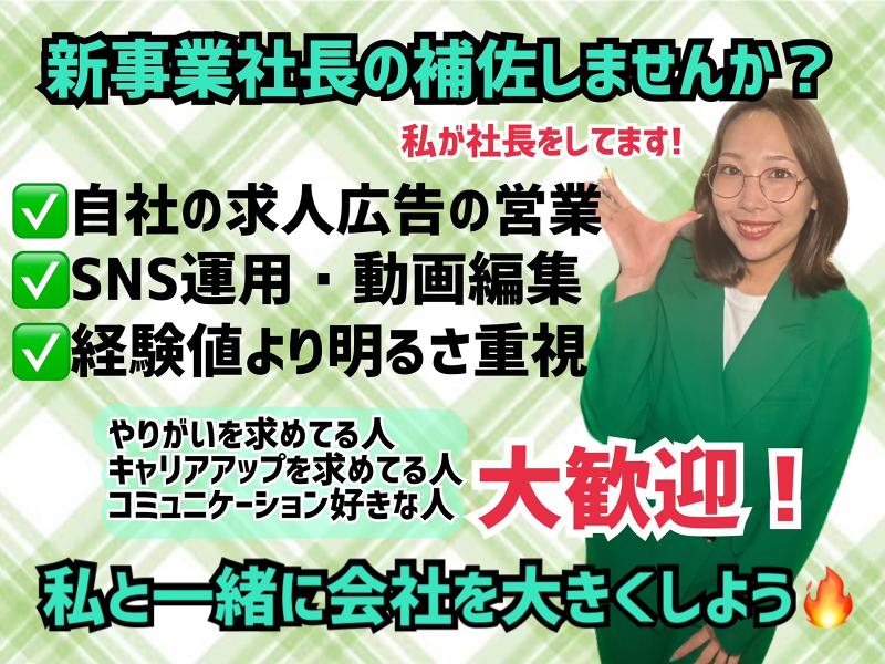  株式会社NAMIEの求人・転職情報