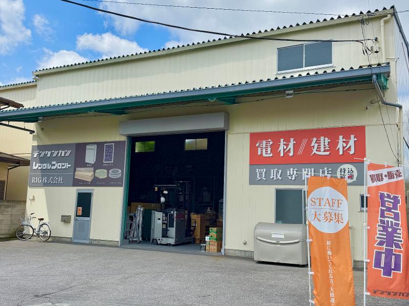 RIG株式会社のアルバイト・バイト求人情報-03