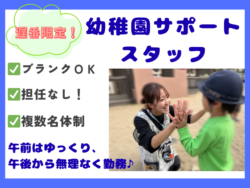 学校法人すすき学園やまびこ幼稚園のアルバイト・バイト求人情報-07