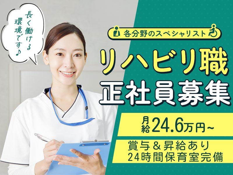 医療法人社団武蔵野会の求人・転職情報
