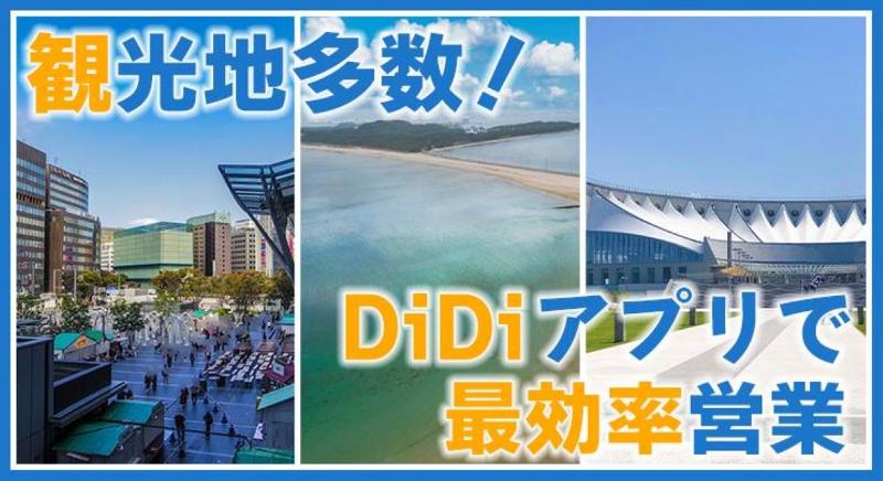 福和タクシー株式会社のアルバイト・バイト求人情報-03