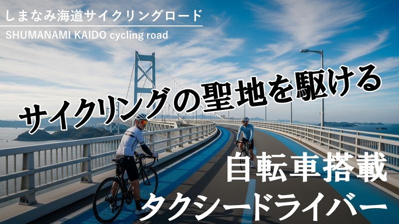 船井総研 for 常盤タクシー株式会社の求人・転職情報