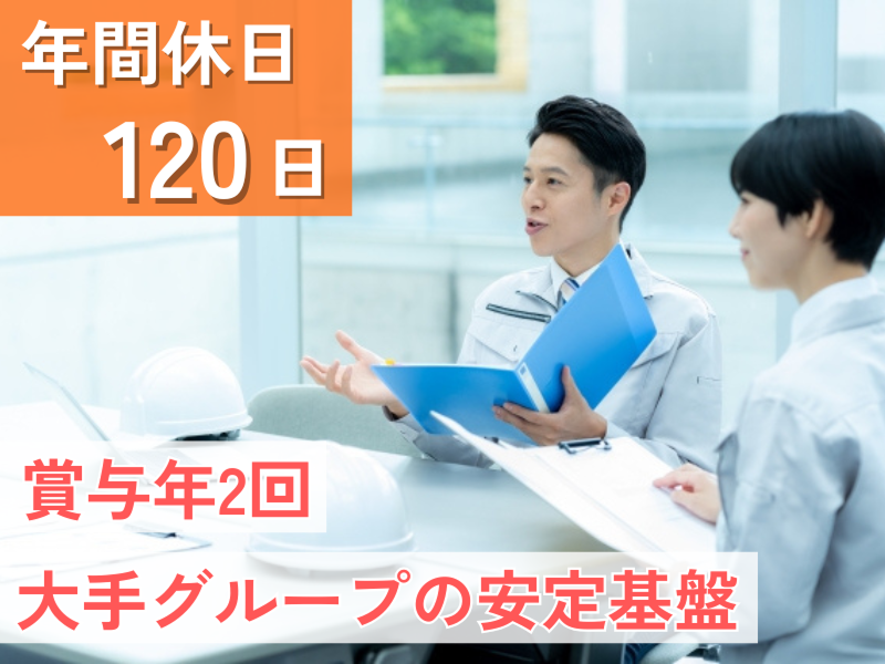 南海辰村建設株式会社の求人・転職情報