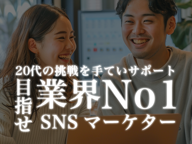 株式会社フルアウトのアルバイト・バイト求人情報-05