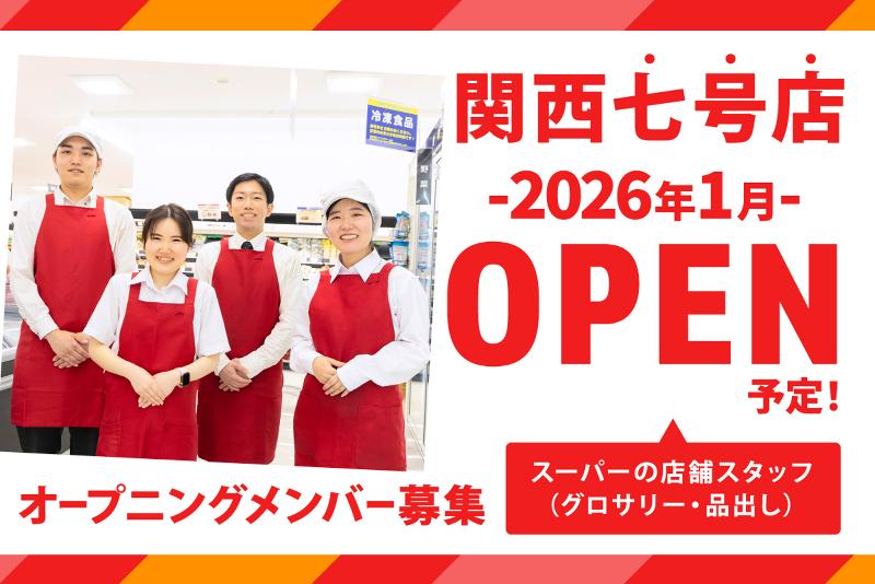 オーケー株式会社の求人・転職情報