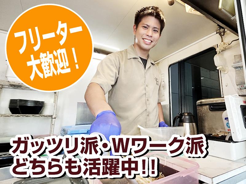 キッチンカー 琉球キッチン こだまのアルバイト・バイト求人情報-04