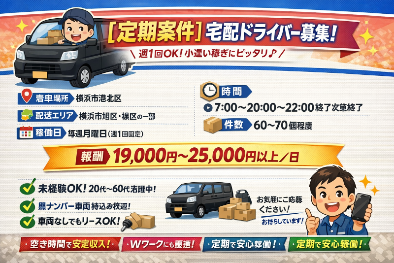 (株)R運送の求人・転職情報