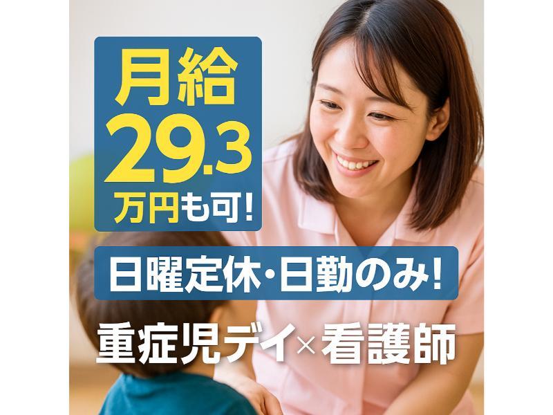 社会福祉法人あいの実の求人・転職情報
