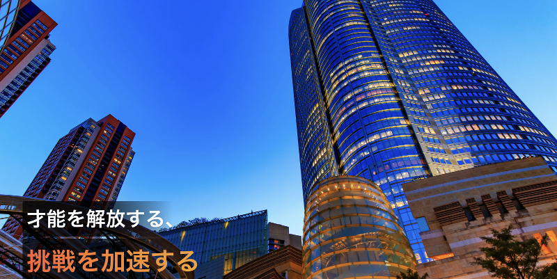 株式会社Roots&Routesのアルバイト・バイト求人情報-02
