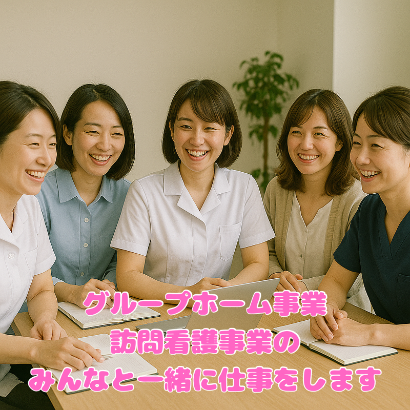 相談支援事業所　わおんサポート(合同会社NPライフケア)のアルバイト・バイト求人情報-03