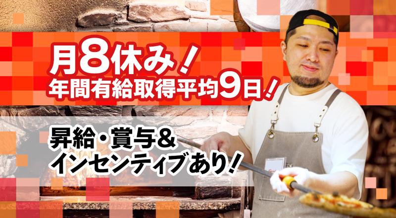 白樺フードサービス株式会社の求人・転職情報