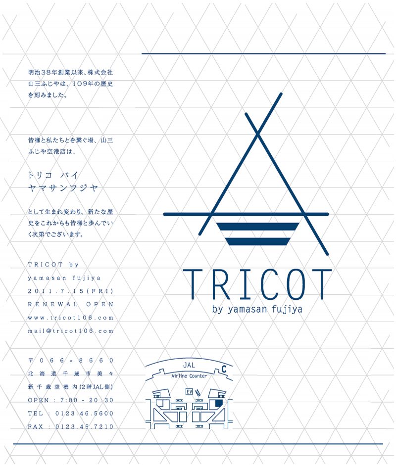 株式会社山三ふじやのアルバイト・バイト求人情報-02