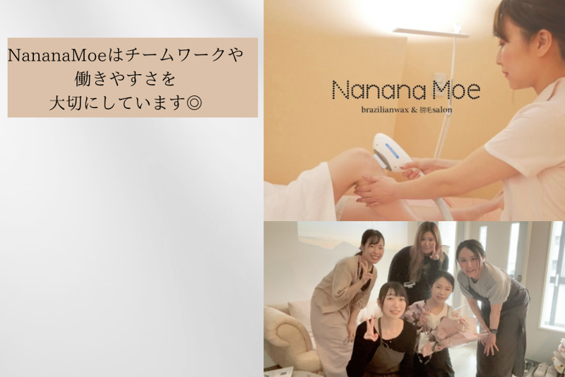 Nanana　Group株式会社のアルバイト・バイト求人情報-03