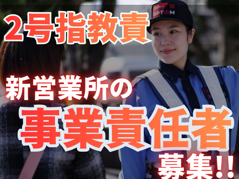 エスピトーム株式会社の求人・転職情報