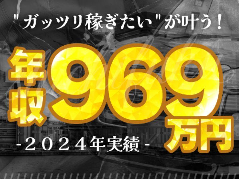 七福交通株式会社 本社営業所の求人・転職情報