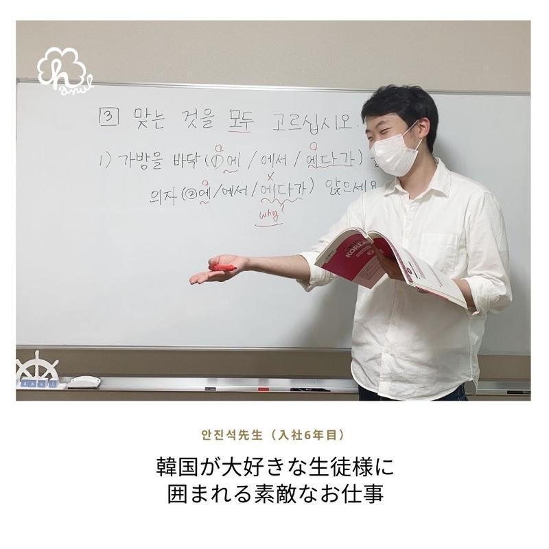 株式会社hanulのアルバイト・バイト求人情報-05