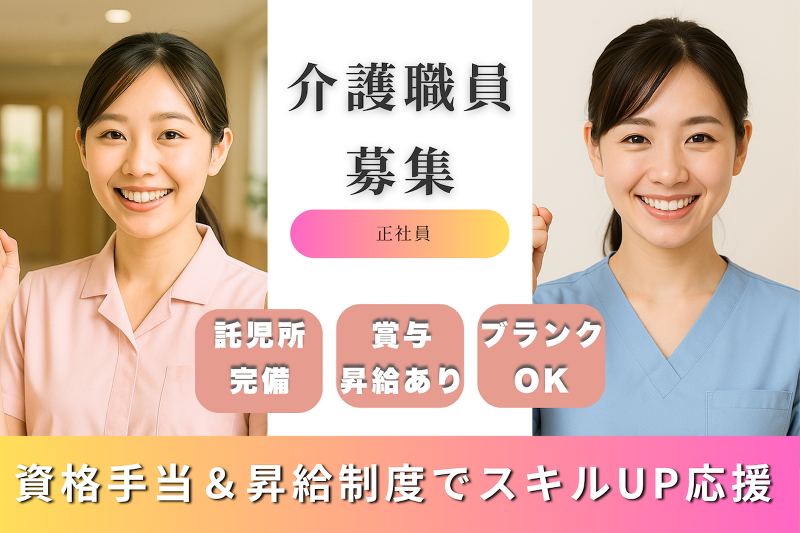 株式会社ベスト・スマイルの求人・転職情報