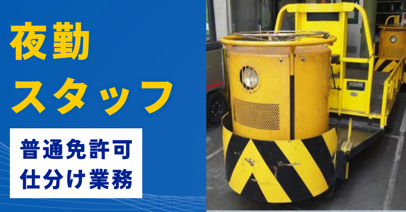 Space sun合同会社の求人・転職情報