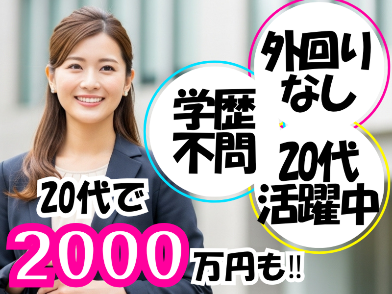 株式会社友竹ホールディングスの求人・転職情報